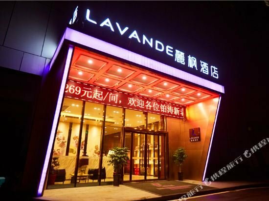 Hotel Lavande Hotel, Changsha, photo