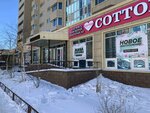 Cotton (Saýran kóshesi, 3/1), tienda de ropa