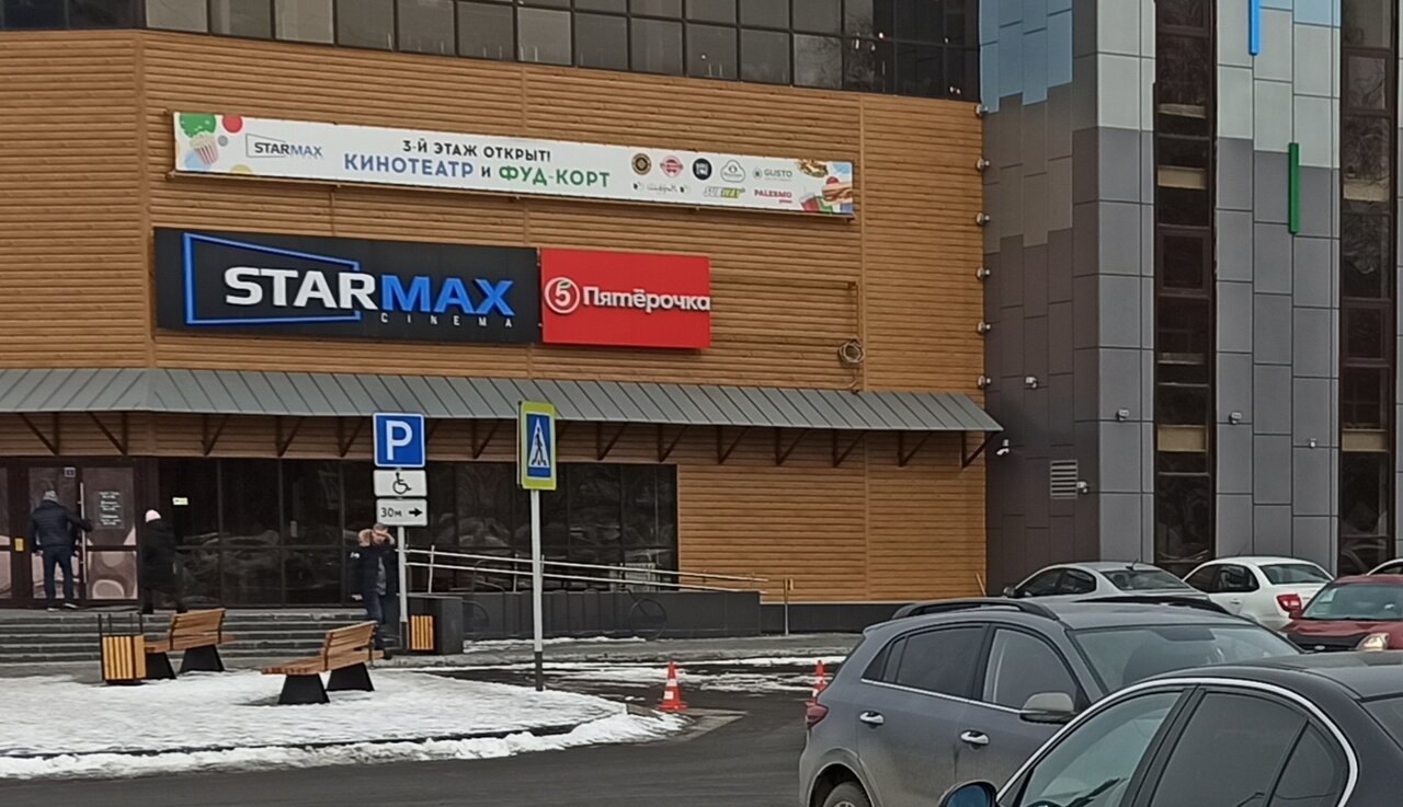 Starmax cinema московский просп 19 кемерово фото