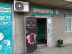 ProdMag Karla Zhigura Vrk (Zhigura Street, 12), grocery