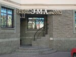 Ema (Samal-2 shaǵyn aýdany, 105), beauty salon