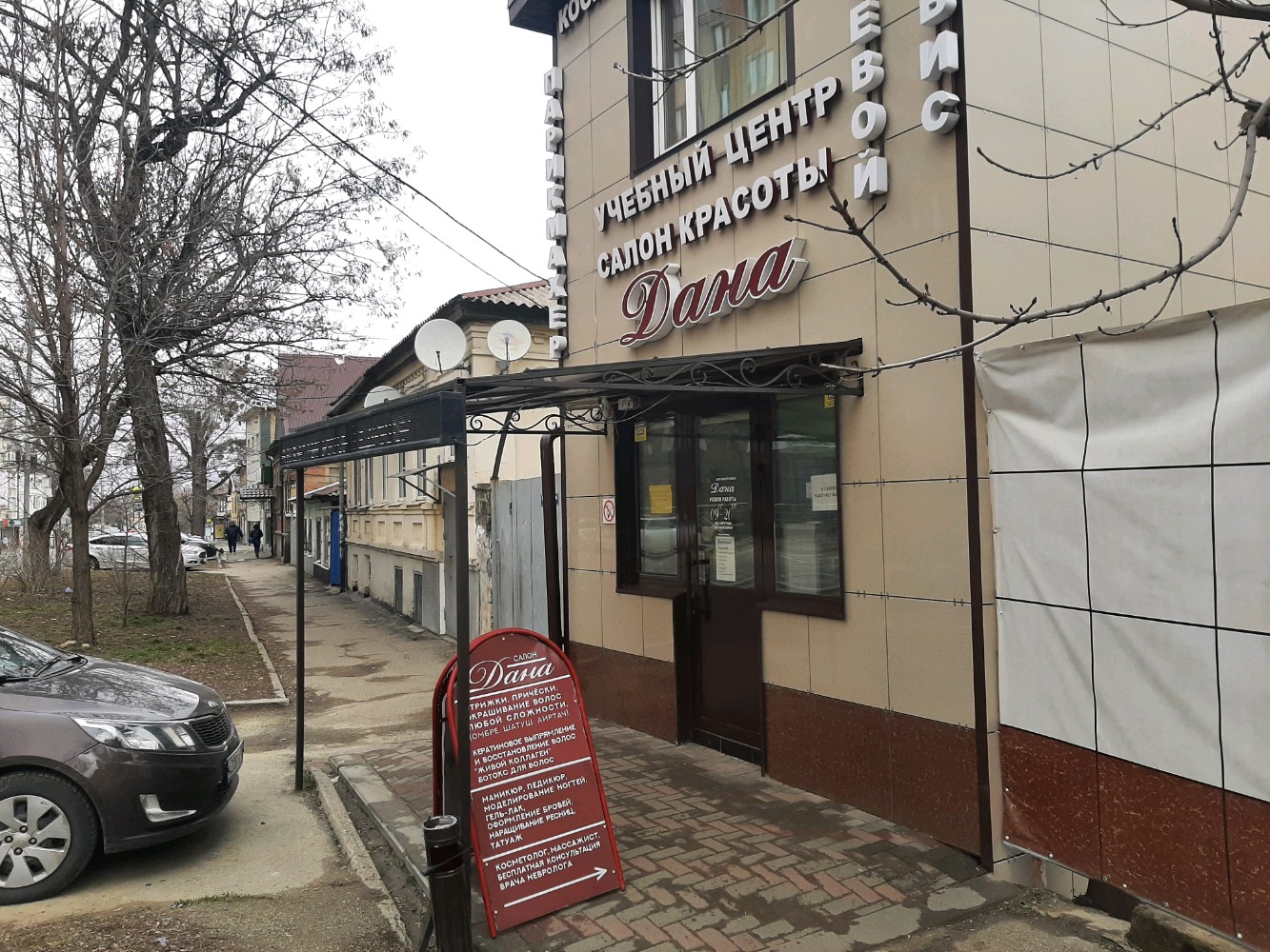 Rudenko hairdresser ул мира 200 ставрополь фото