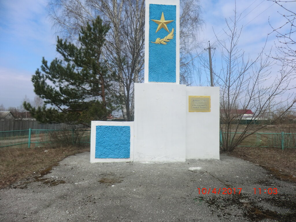 Monument, memorial Воинам, павшим в годы Великой Отечественной войны 1941-1945 гг., Ryazan Oblast, photo
