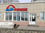 Брюкке (Popova Street, 99В), tienda de carnes, embutidos