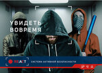 Re: Act (просп. Кузнецова, 28), системы безопасности и охраны в Санкт‑Петербурге