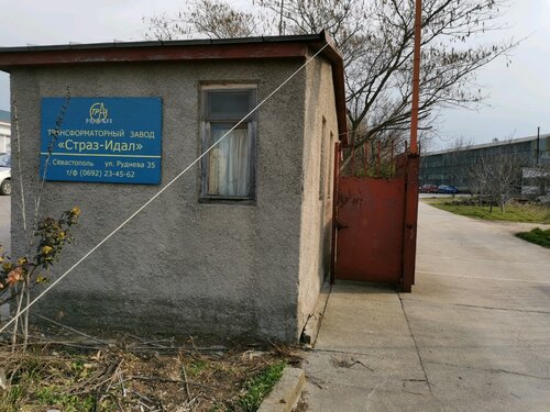 Энергетическое оборудование Страз-идал, Севастополь, фото