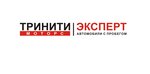 Trinity Expert (Belgorod, Bogdana Khmelnitskogo Avenue, 184), car dealership