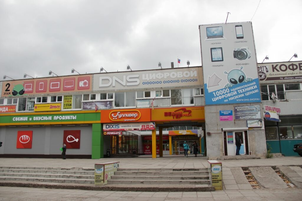 Жемчужина ул врача михайлова 51 ульяновск фото Boxberry, курьерские услуги, ул. Врача Михайлова, 32, Ульяновск - Яндекс.Карты