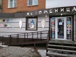 Мороженица (ulitsa Bereg Volgi, 4) ، مقهى