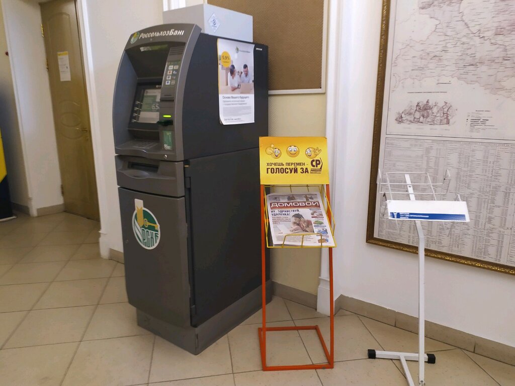 Cajero automático Russian Agricultural Bank, , foto