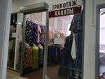 Трикотаж, халаты (Kultury Avenue, 20) ، ملابس محبوكة