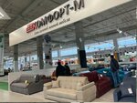 Комфорт-М (Fuchika Street, 9) ، أثاث السرير