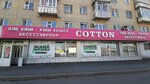 Cotton (Kenesary kóshesi, 74), clothing store