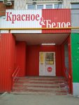 Krasnoe&Beloe (ulitsa Sokolova-Sokolyonka, 8), grocery