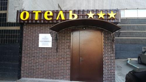 Фото Погости.ру на Славянском бульваре