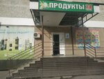 Байкал (ул. Республики, 243, Тюмень), магазин продуктов в Тюмени