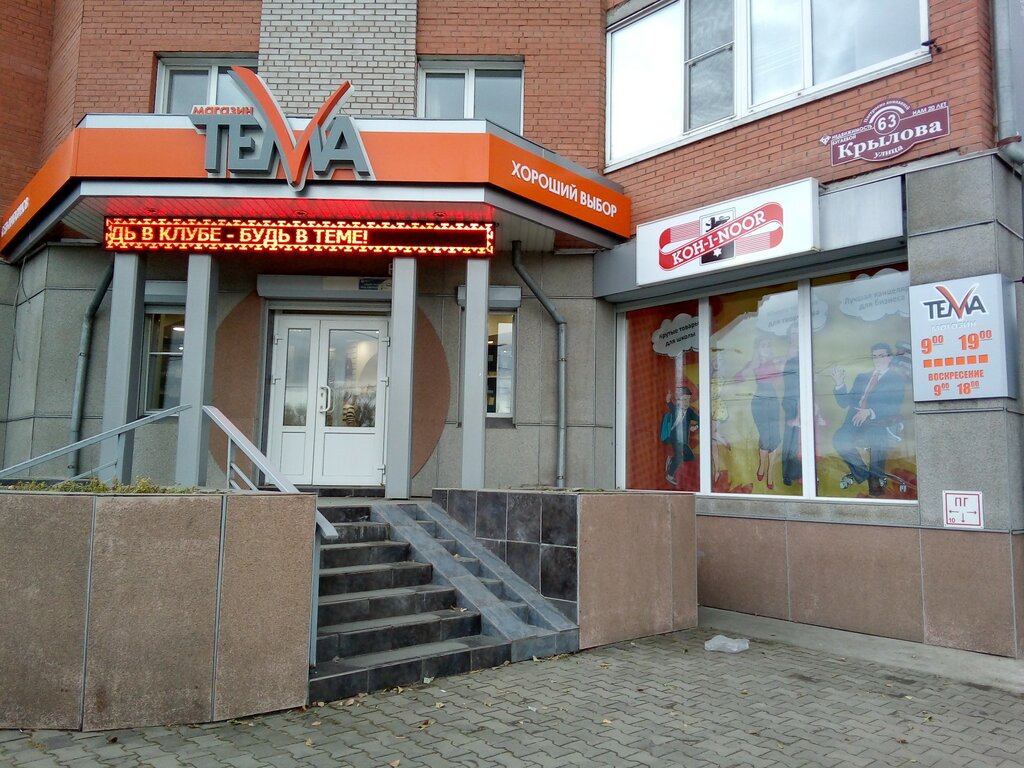 Карта абакан крылова