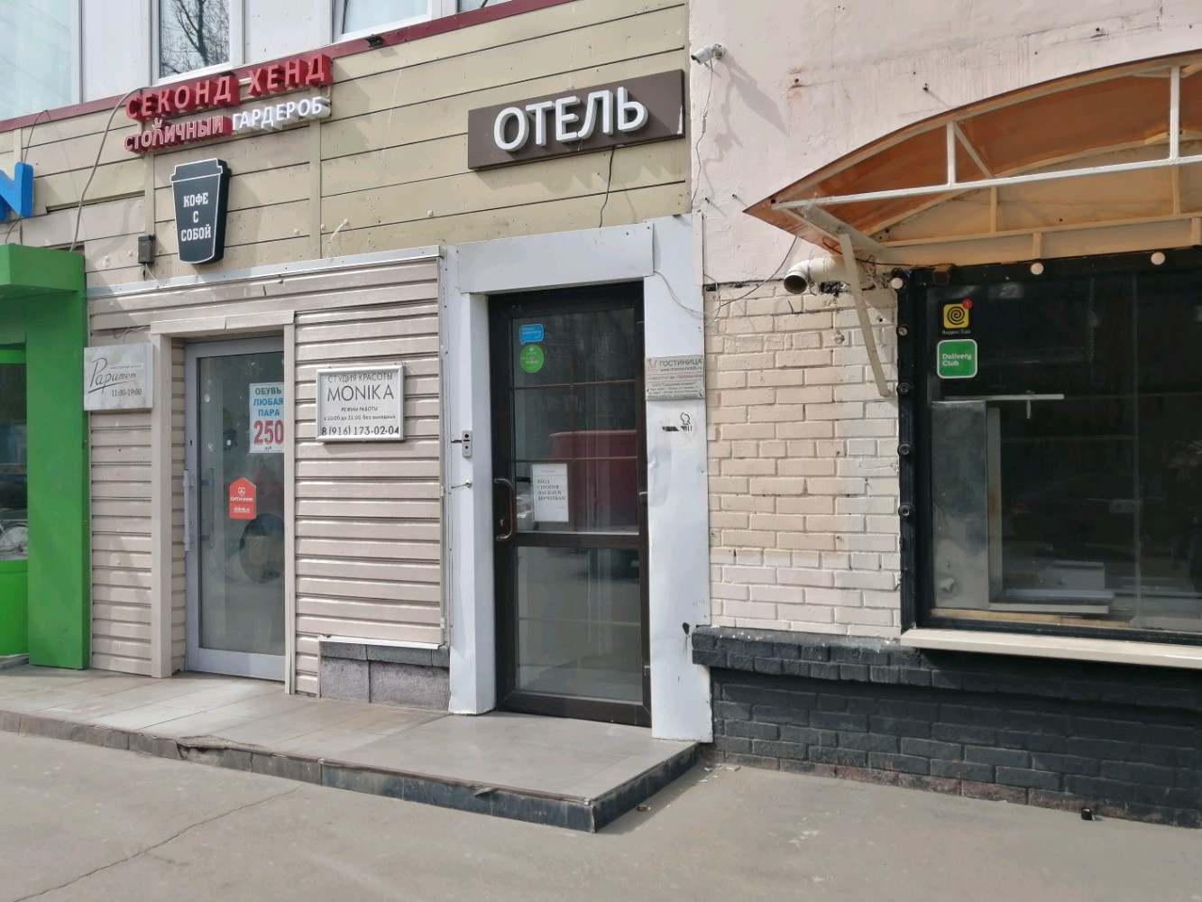 Фото Минима Аэропорт