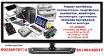 Servisny tsentr Kombis (prospekt Mira, 13), computer repairs and services