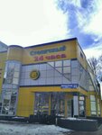 Пристань (Окружная ул., 49, Корсаков), магазин продуктов в Корсакове