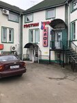 Pharmacy (posyolok Kuzyayevo, 66) ، صيدلية