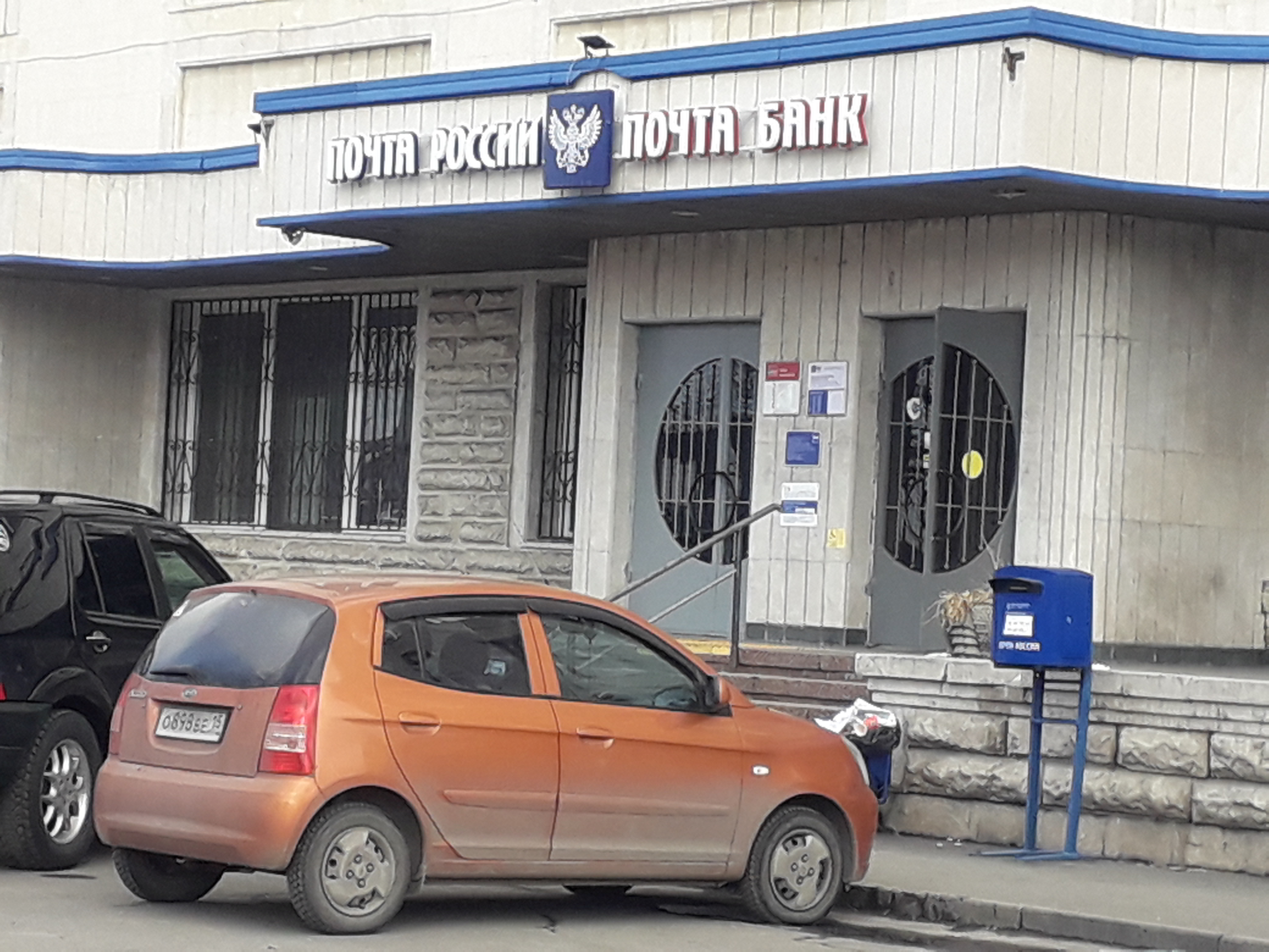 Почта владикавказ график работы