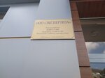 Obshchestvo s ogranichennoy otvetstvennostyu Ekspertiza (Khakurate Street, 233), peritaje