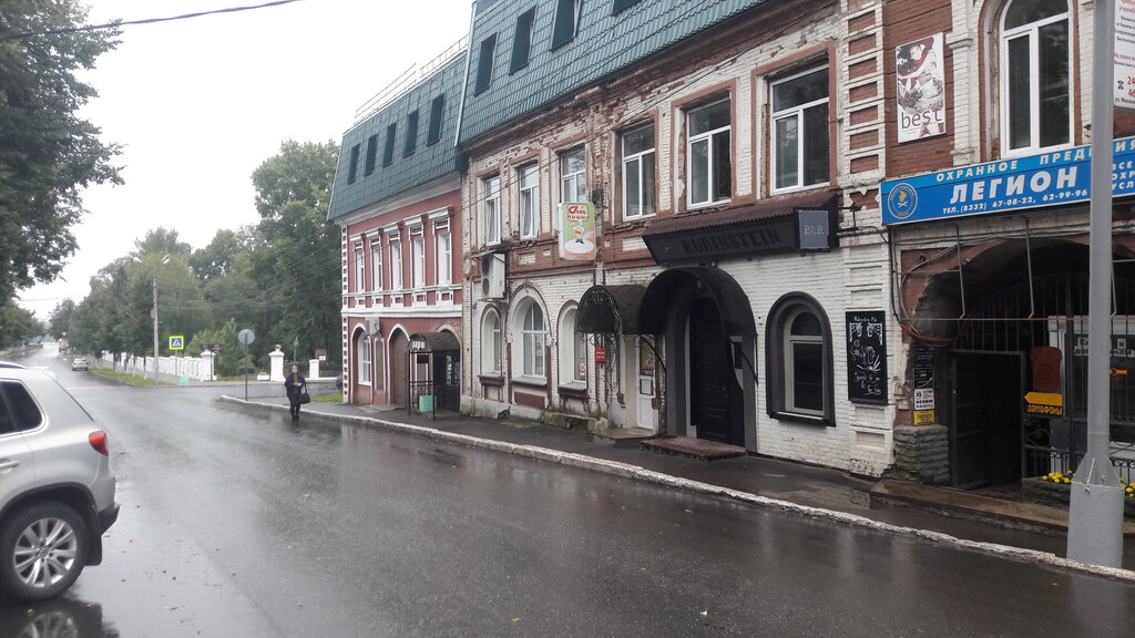 Rubinstein - паб в Кирове на СКИДКОМ.РФ