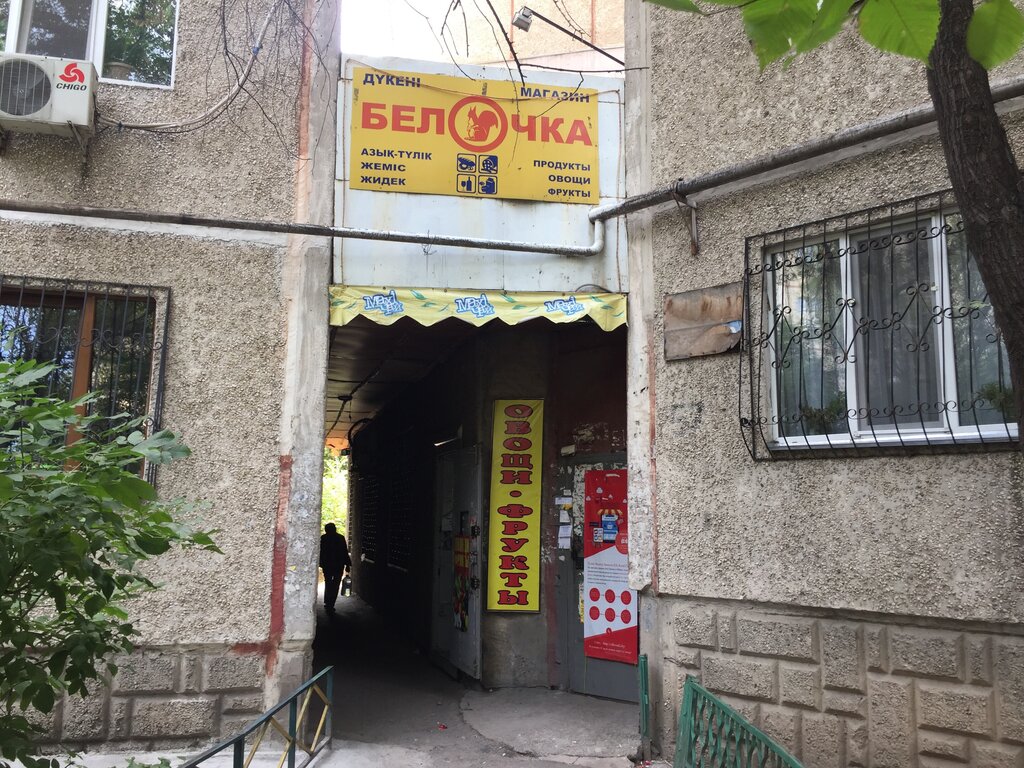 Grocery Belochka, Almaty, photo