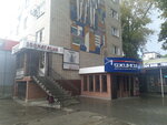 Dzhinsy (ulitsa 50 let SSSR, 10) ، متجر ملابس