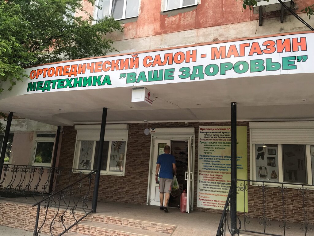 Ул семашко 8 симферополь карта