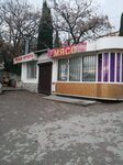 Мясо, овощи, фрукты (Алупка, улица Василия Сурикова, 4), grocery