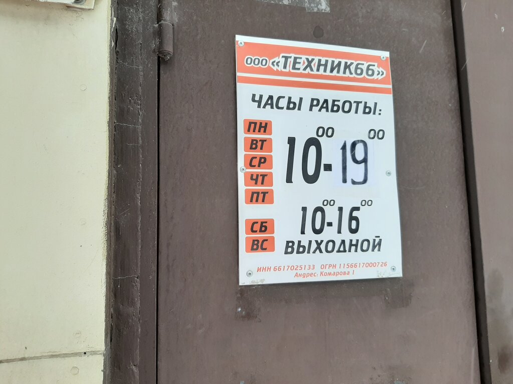 Reparación de motocicletas Техник66, , foto