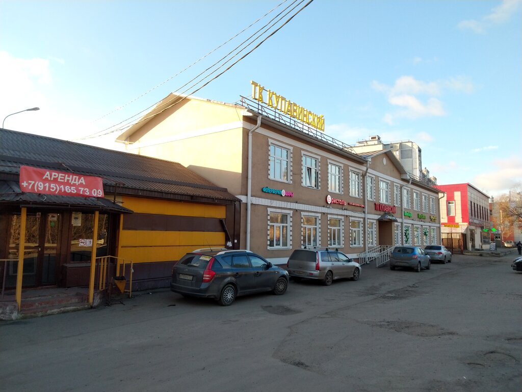 Shopping mall Kupavinsky, Balashiha, photo