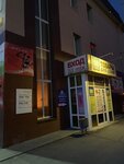 Служба быта (ulitsa 40-letiya Pobedy, 46А), tintorería