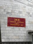 Тренажерный Зал (prospekt Dzerzhinskogo, 38), sports hall, gym