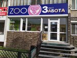 Zabota (Mayakovskiy Street, 109/1), clínica veterinaria