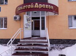 Zolotoy drakon (Yunosti Street, 6), entrega de comida y almuerzo