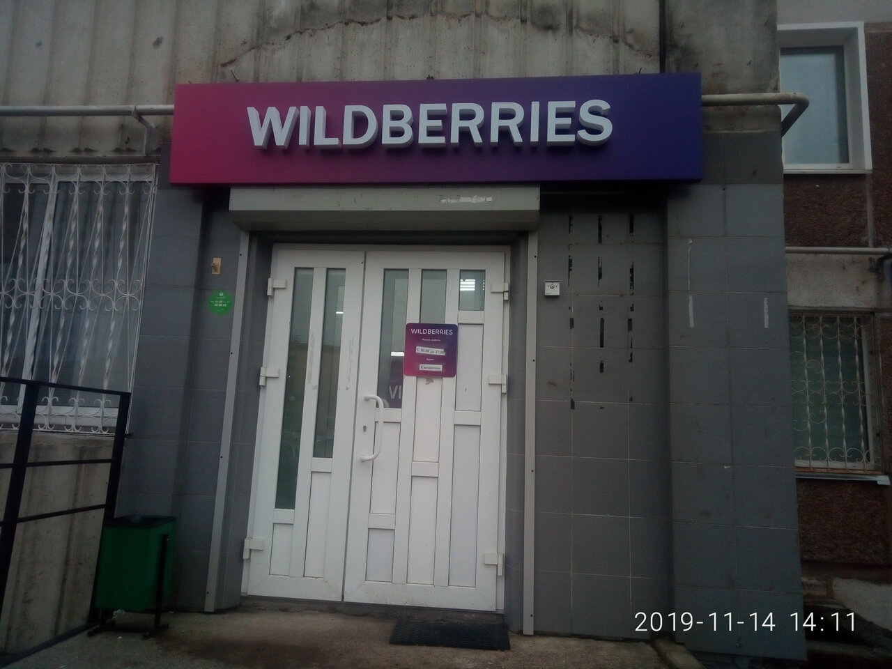 Wildberries Интернет Магазин Купить Парник