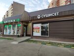 Pharmacy (ulitsa Voinov-Internatsionalistov, 15А) ، صيدلية