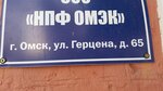НПФ Омэк (Gertsena Street, 65) ، صندوق تقاعد خاص
