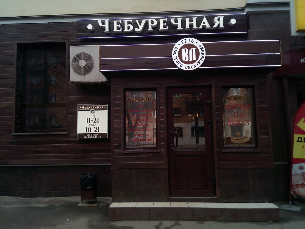 Cafe Чебуречная, Velikie Luky, photo