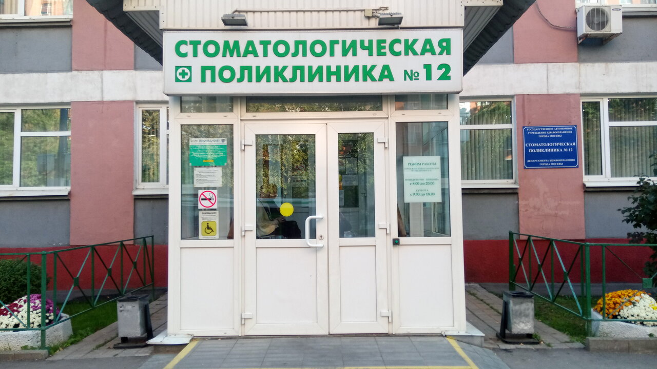 Стоматологическая поликлиника стахановская ул 58 фото