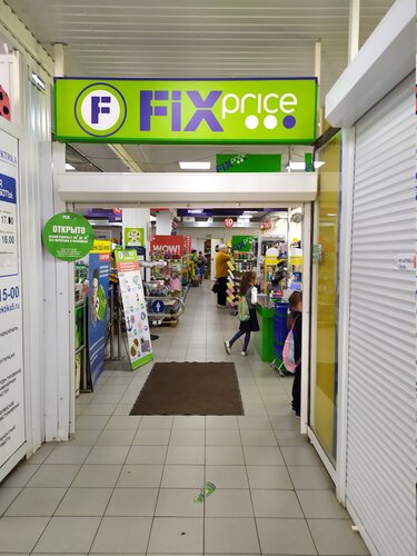 Fix Price, товары для дома, Камышинская ул., 40, Ульяновск — Яндекс Карты