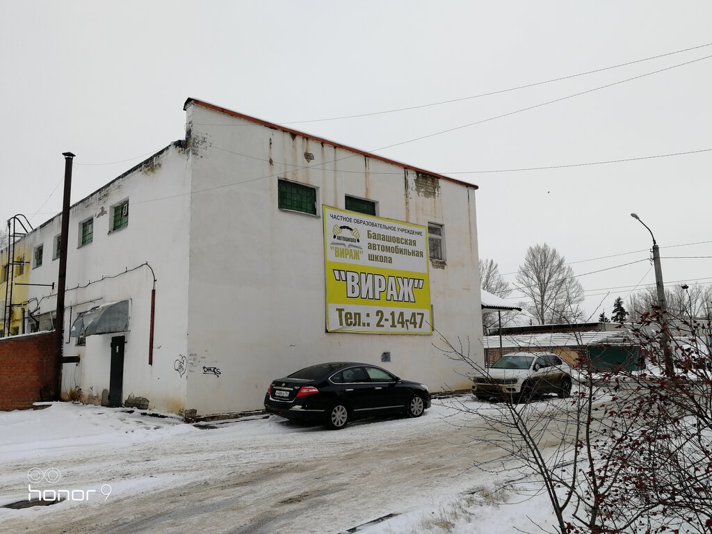 Driving school Avtoshokola V Balashove Virazh, Balashev, photo