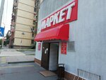 Feya (Mira Street, 45), grocery