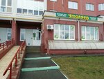 Утоляев (Revolyutsionnaya Street, 24к1), beer shop