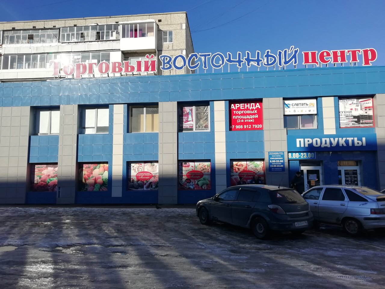 Ленина 90 краснотурьинск карта