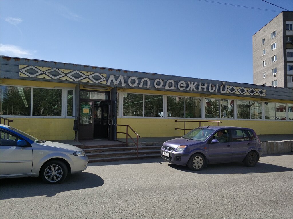 Магазин продуктов Продовольственный магазин Молодёжный, Кировск, фото