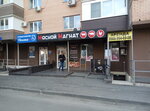 Myasnoy Magnat (Sadovaya ulitsa, 8Б), tienda de carnes, embutidos